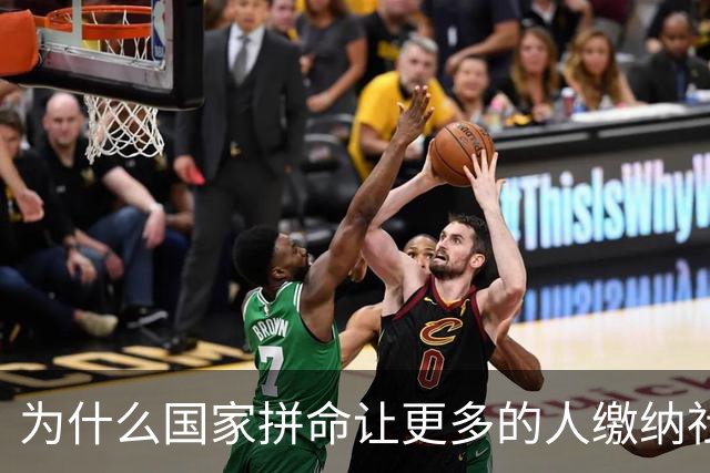 为什么国家拼命让更多的人缴纳社保？