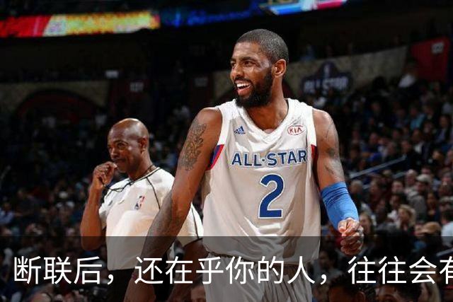 断联后，还在乎你的人，往往会有这些表现
