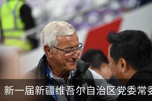 新一届新疆维吾尔自治区党委常委简历