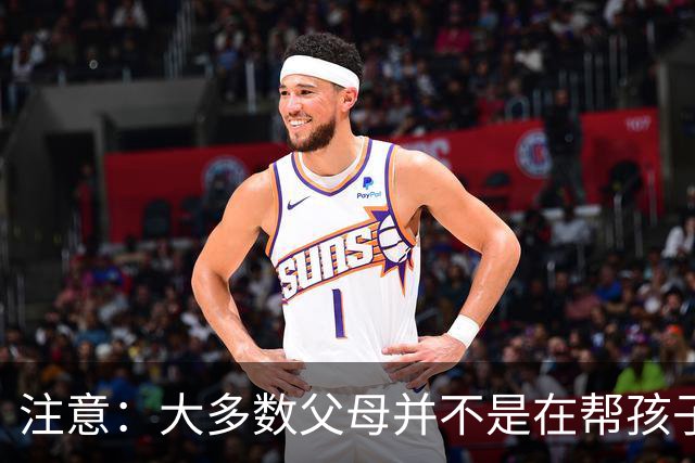 注意：大多数父母并不是在帮孩子走出抑郁，而仅仅是在自我感动